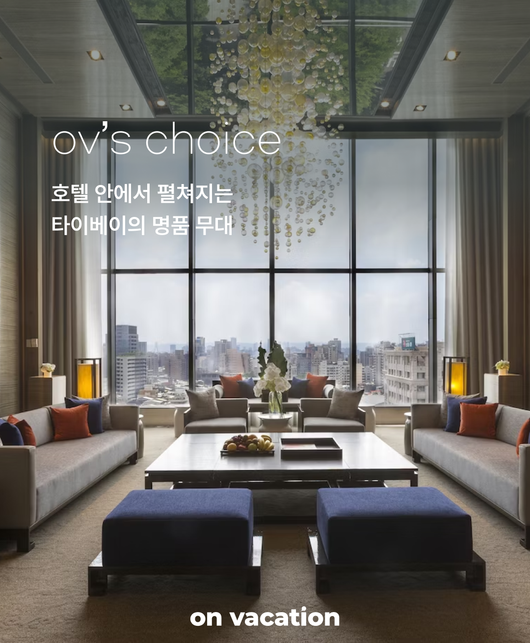 리젠트 타이베이_01.png