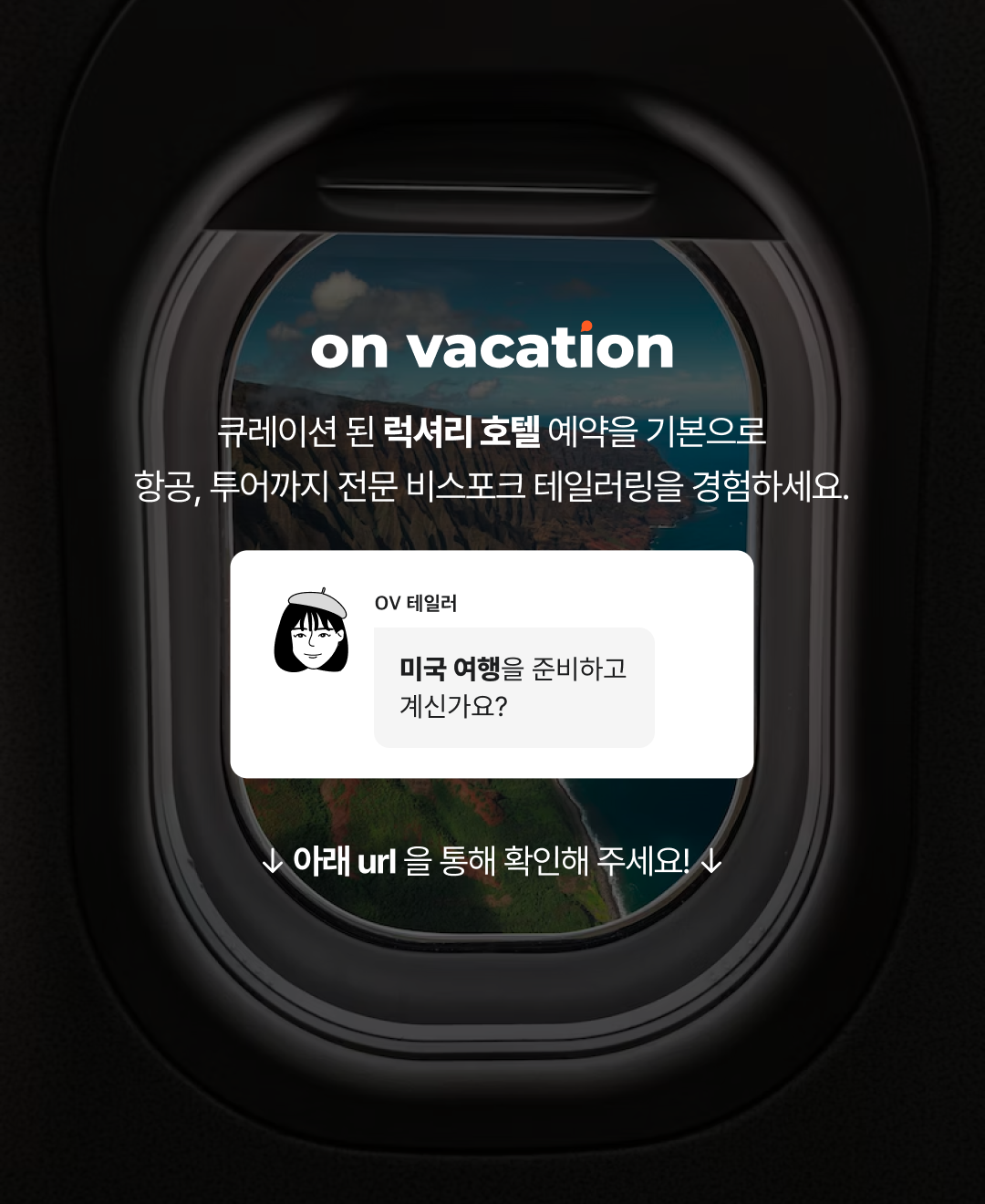 여행코스_연말결산 미국_09.png