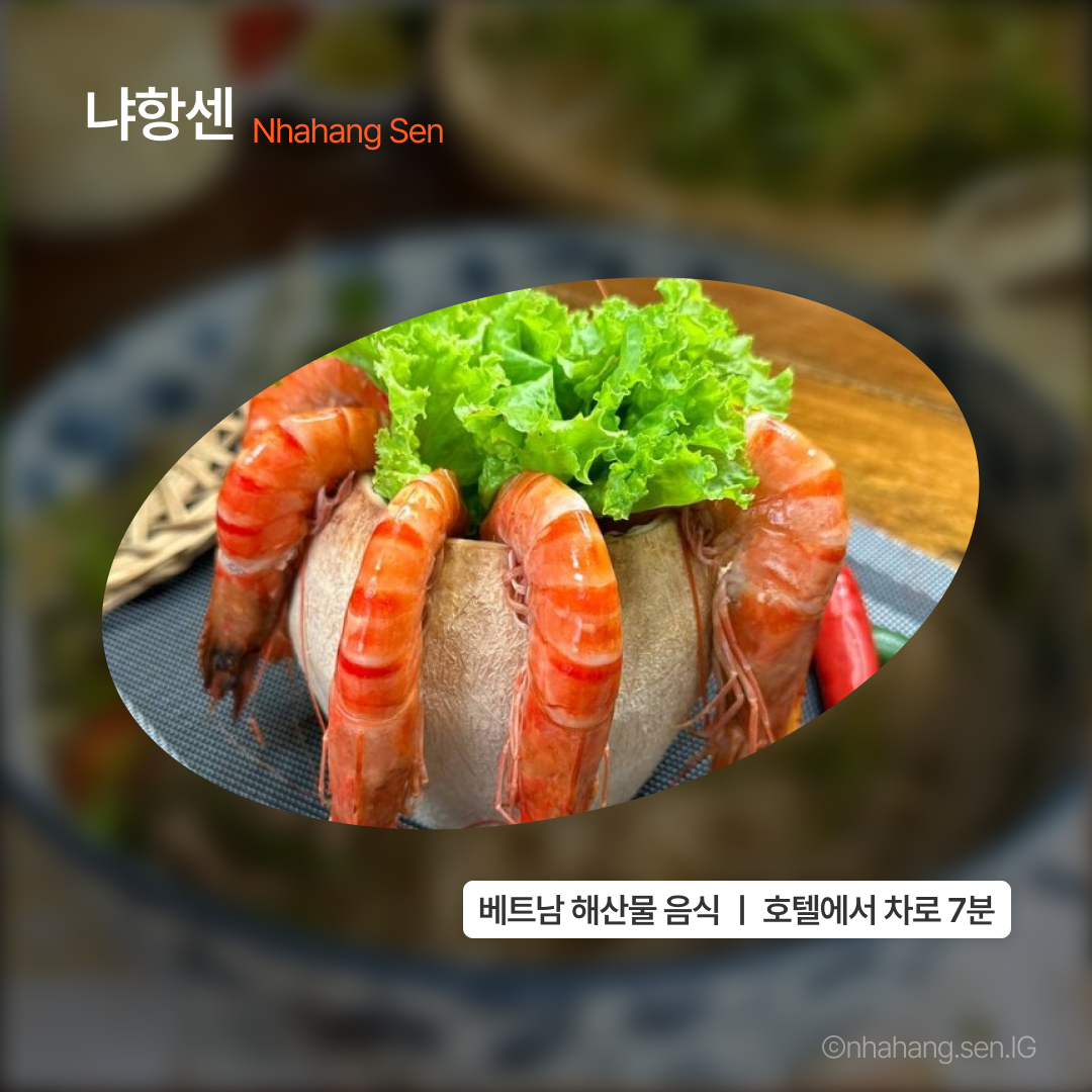 맛집_리젠트푸꾸옥_06.png