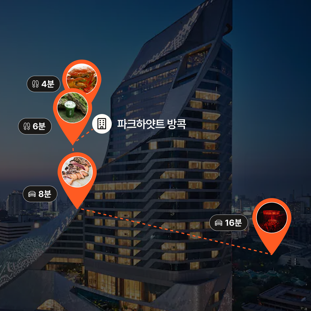 맛집_파크하얏트방콕_02.png