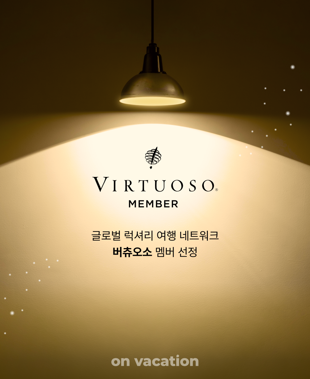 버츄오소 선정 소식_01.png