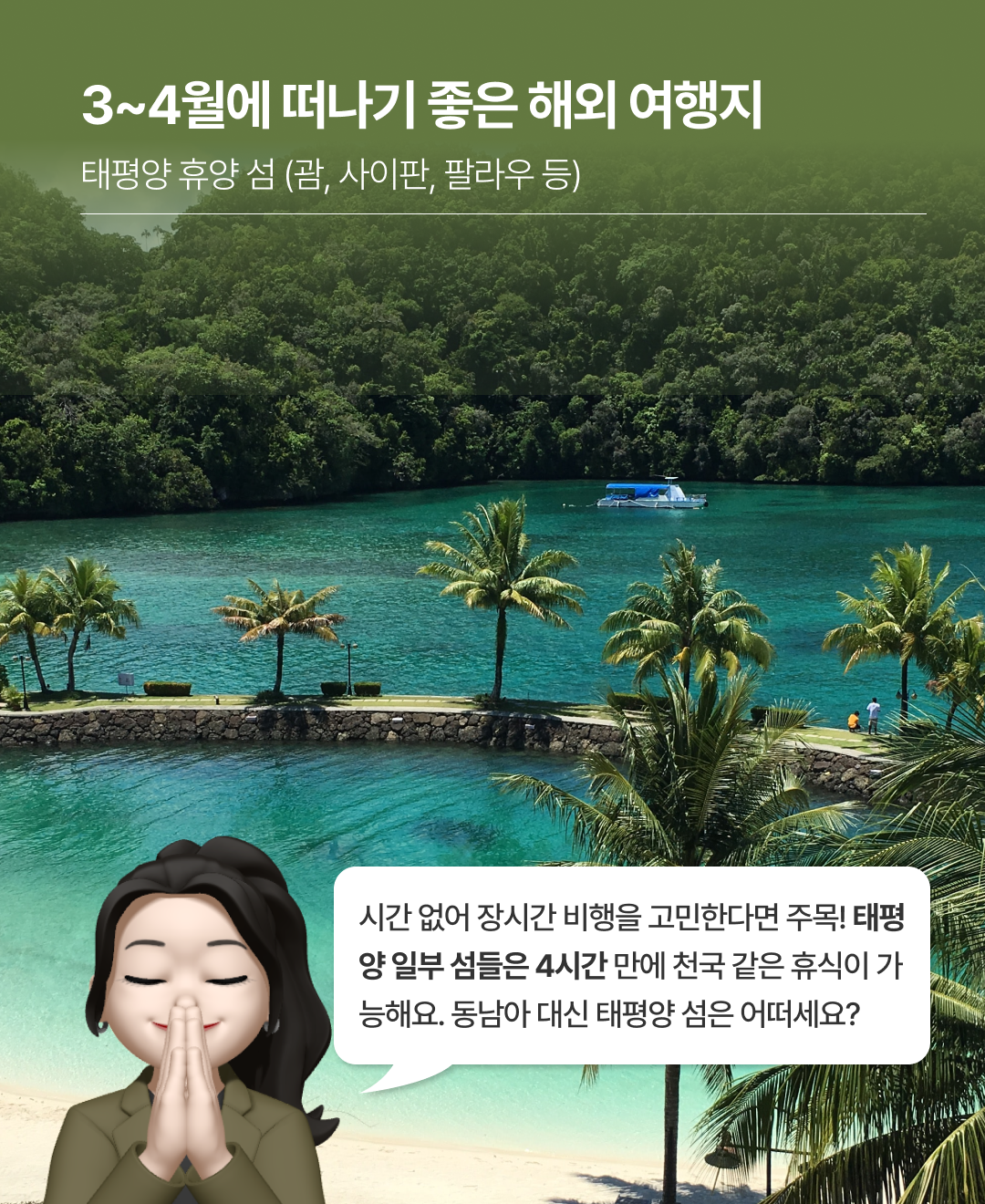 OV 핵심스팟_06.png