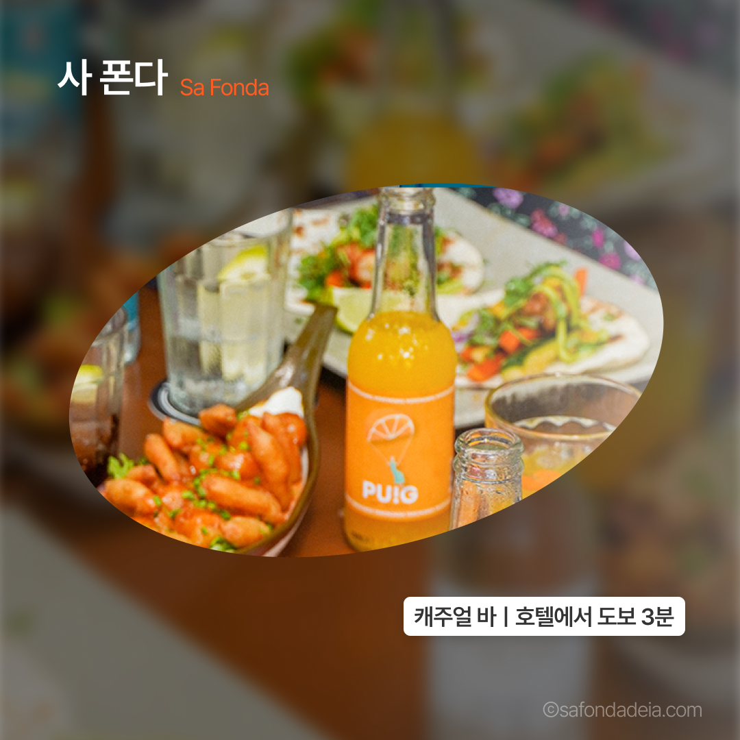 맛집_벨몬드라_06.png