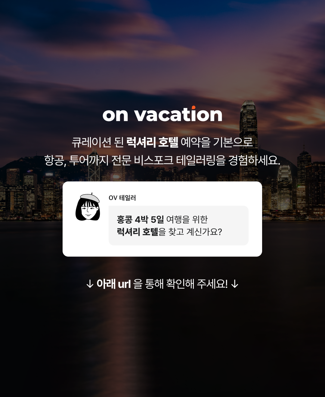 OV 상품 소개_홍콩_11.png