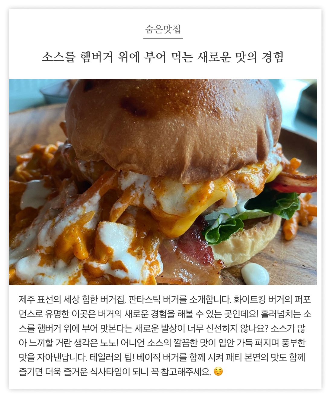 판타스틱버거02.png
