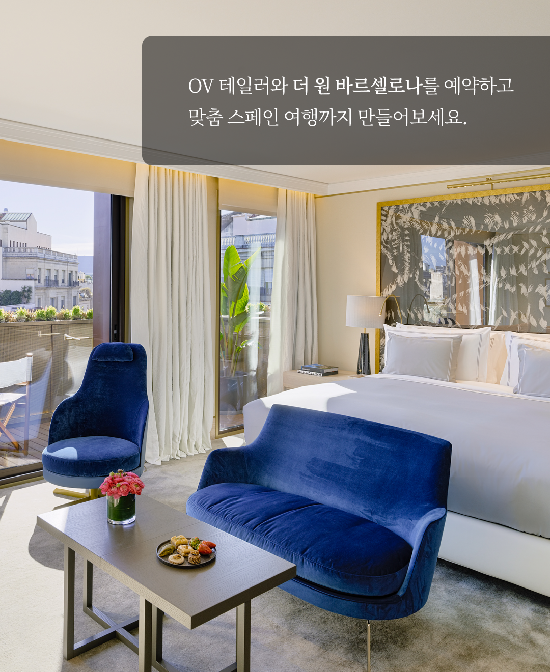 OV 호텔 백과 04.png