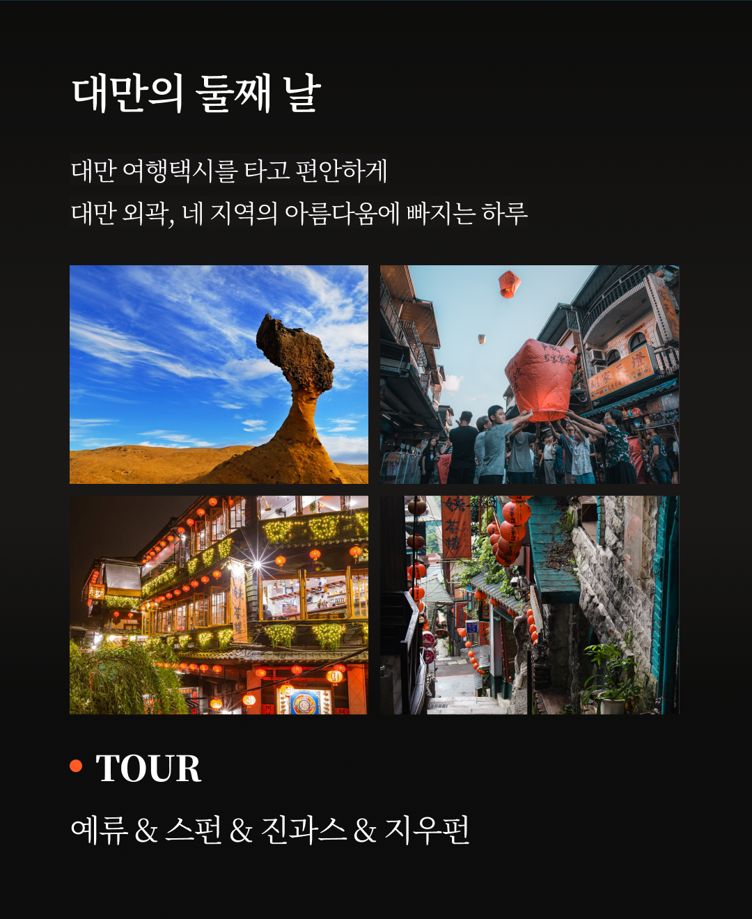 OV 상품 소개_대만_06.png