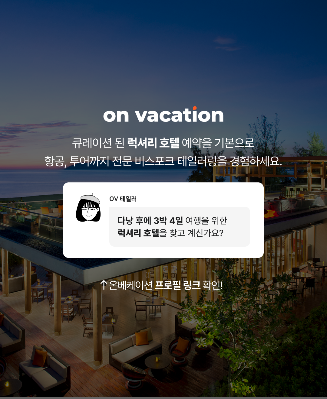 OV 상품 소개_다낭 후에_08.png