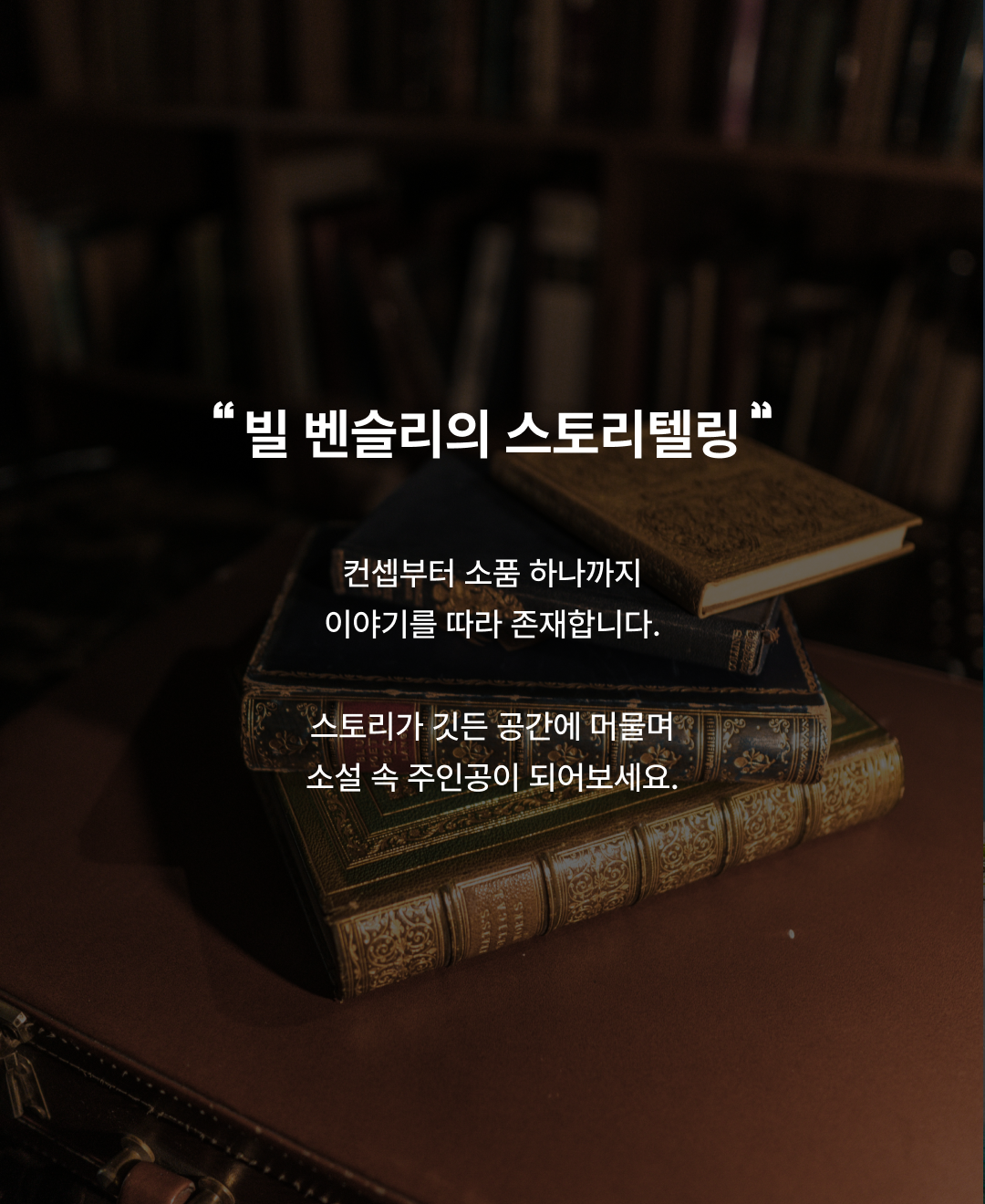 빌 벤슬리_02.png