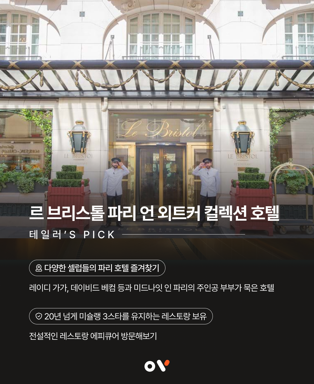 브리스톨파리03.png