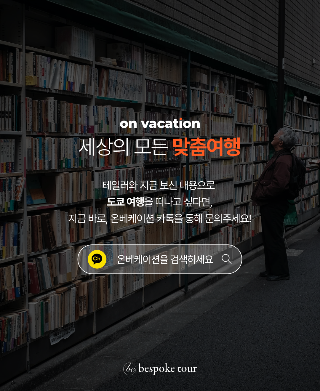 OV 핵심스팟_08.png