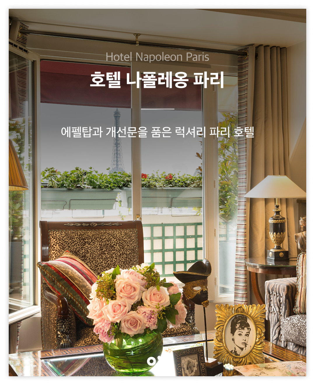 OV 호텔 백과 1-1.png