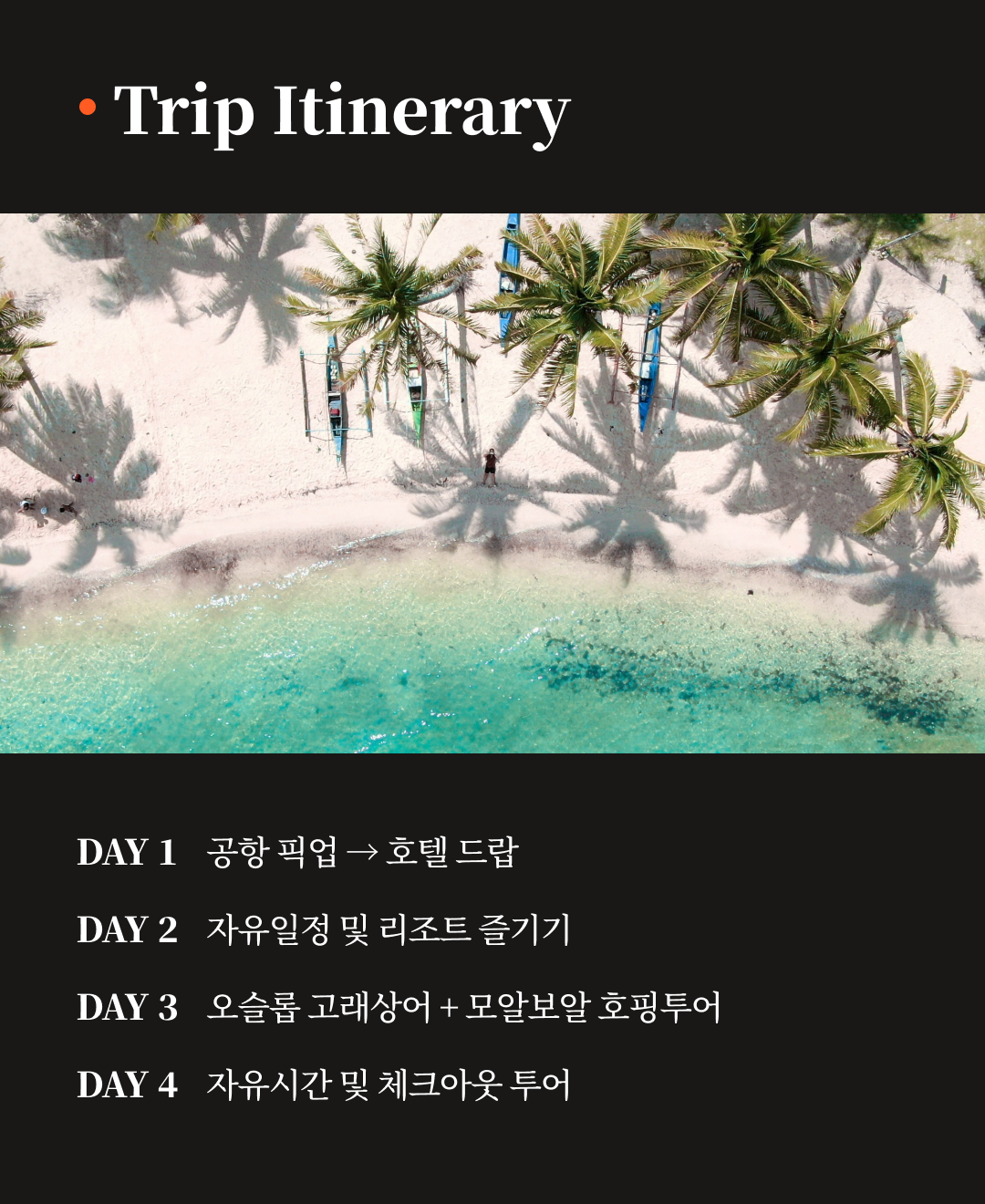 OV 상품 소개_세부_02.png