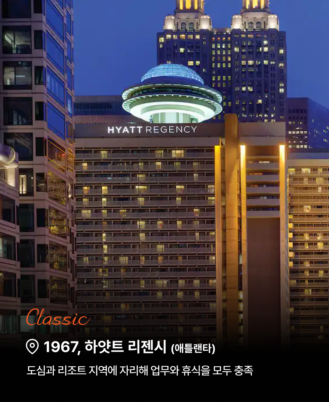 하얏트_03.png