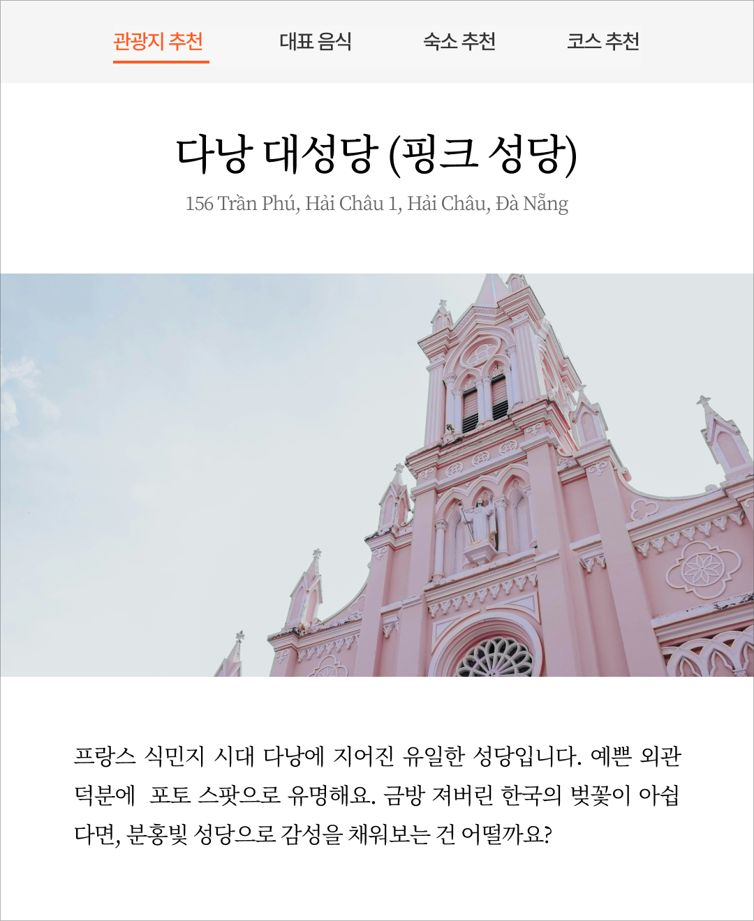 이달의여행_03.png