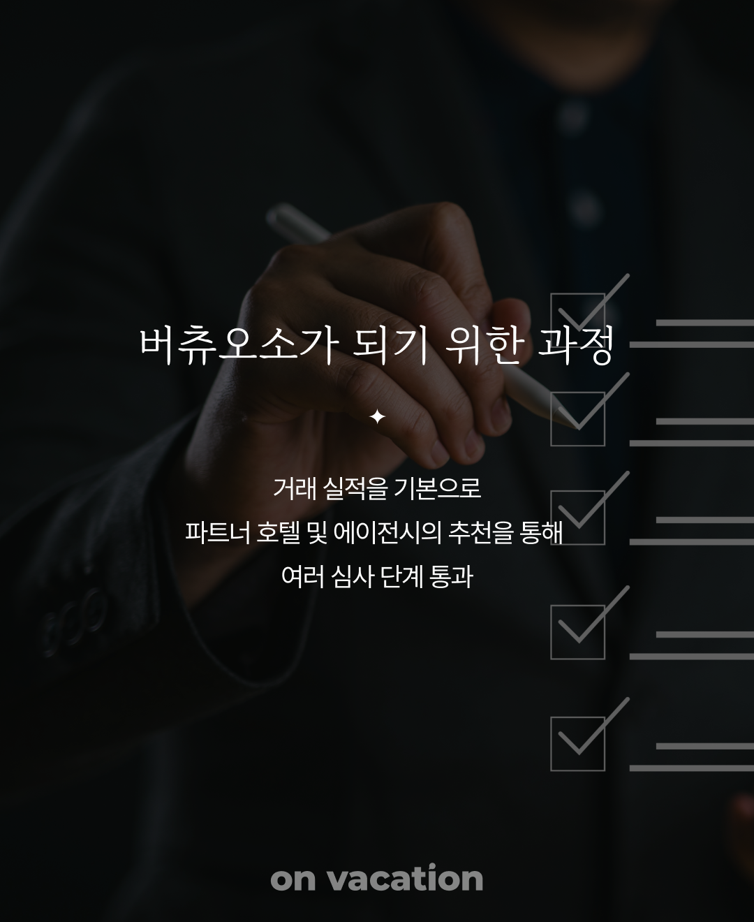 버츄오소 선정 소식_03.png