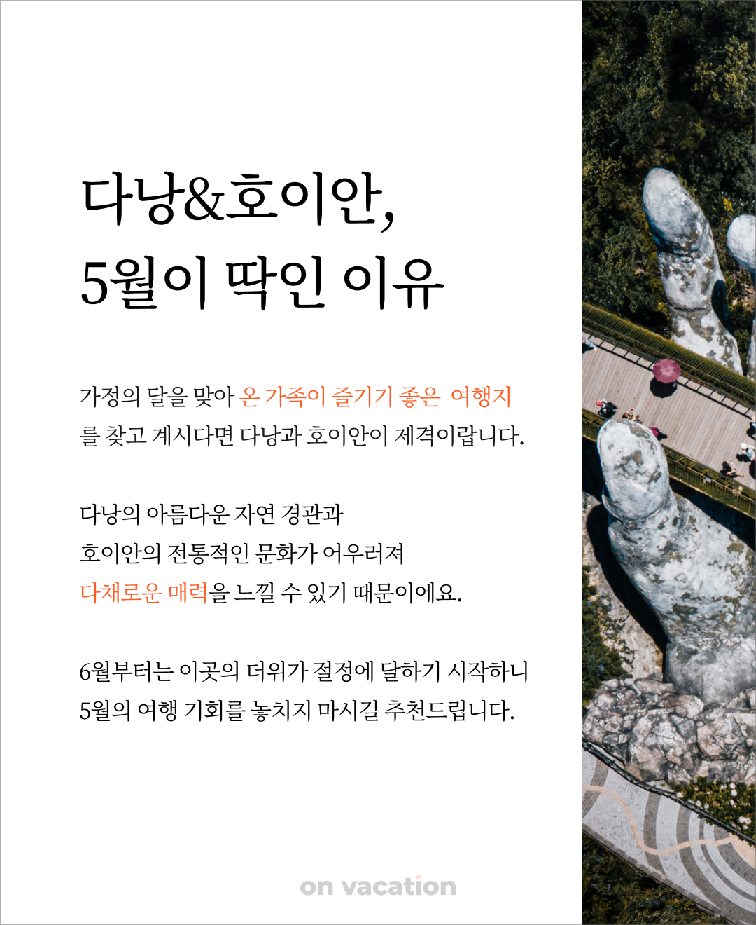 이달의여행_02.png