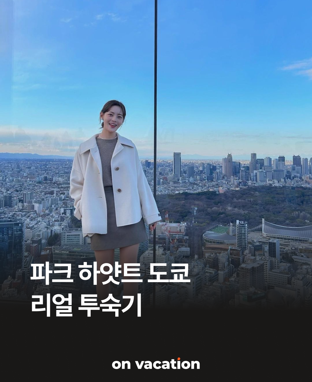 후기형콘텐츠_231220_01-3.png