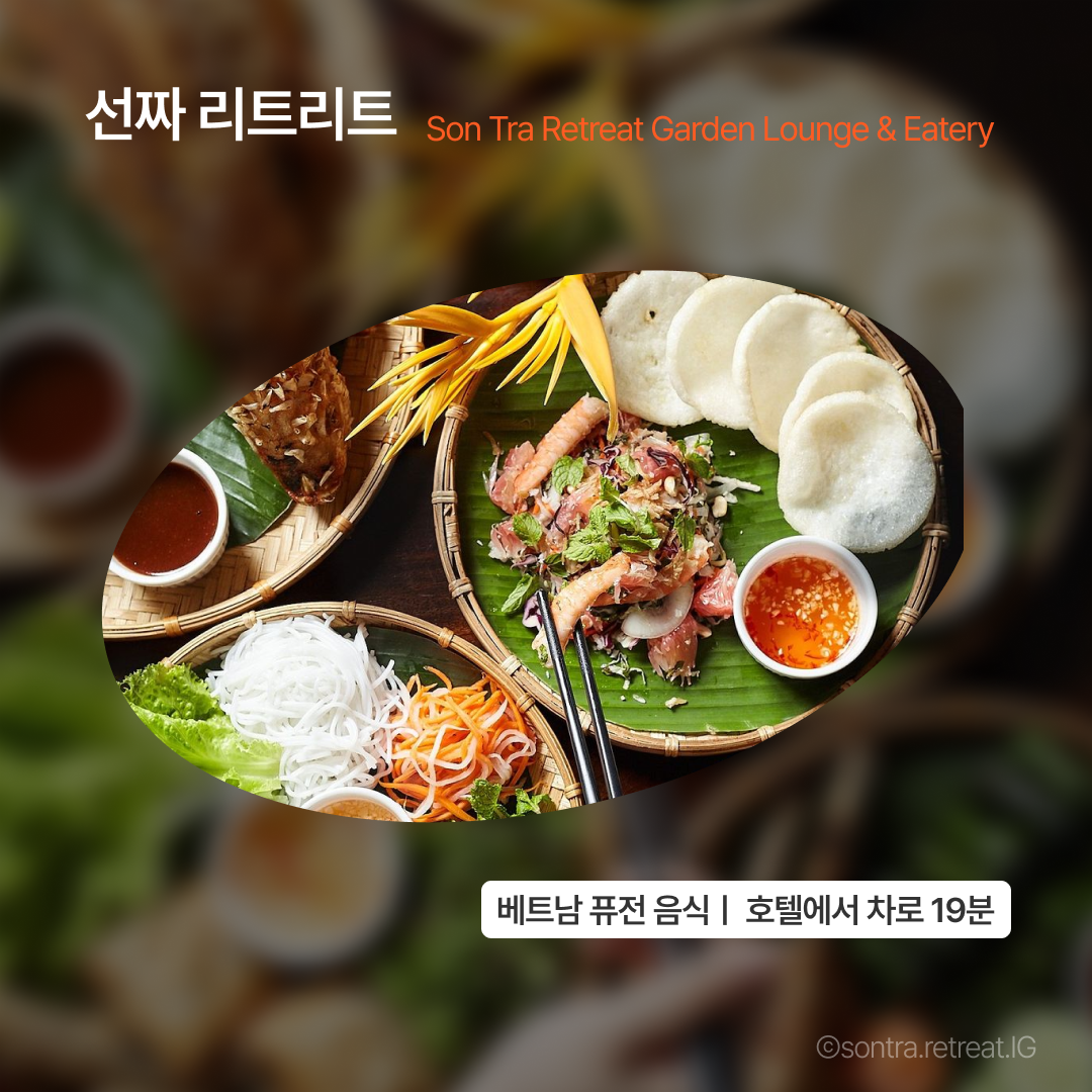 맛집_인터컨다낭_04.png