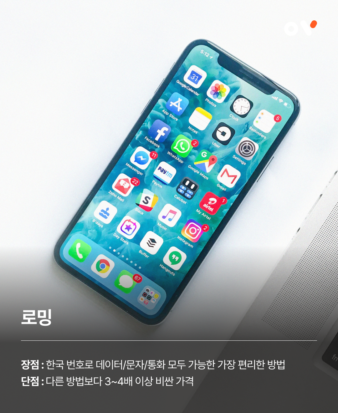 OV 핵심정보_06.png