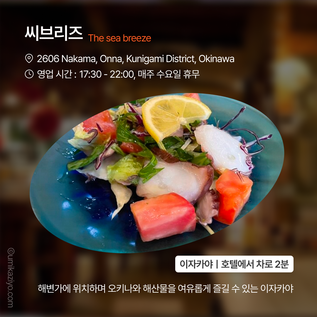 맛집_할레쿨라니오키나와-05.png