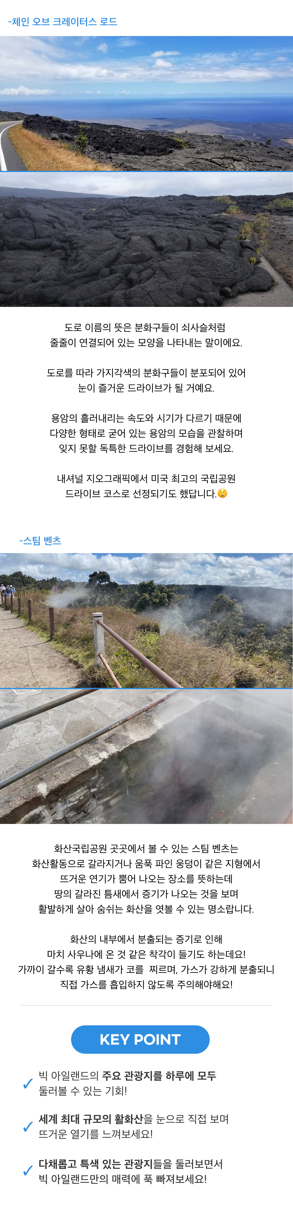 하와이 빅 아일랜드 올인원 투어6.png