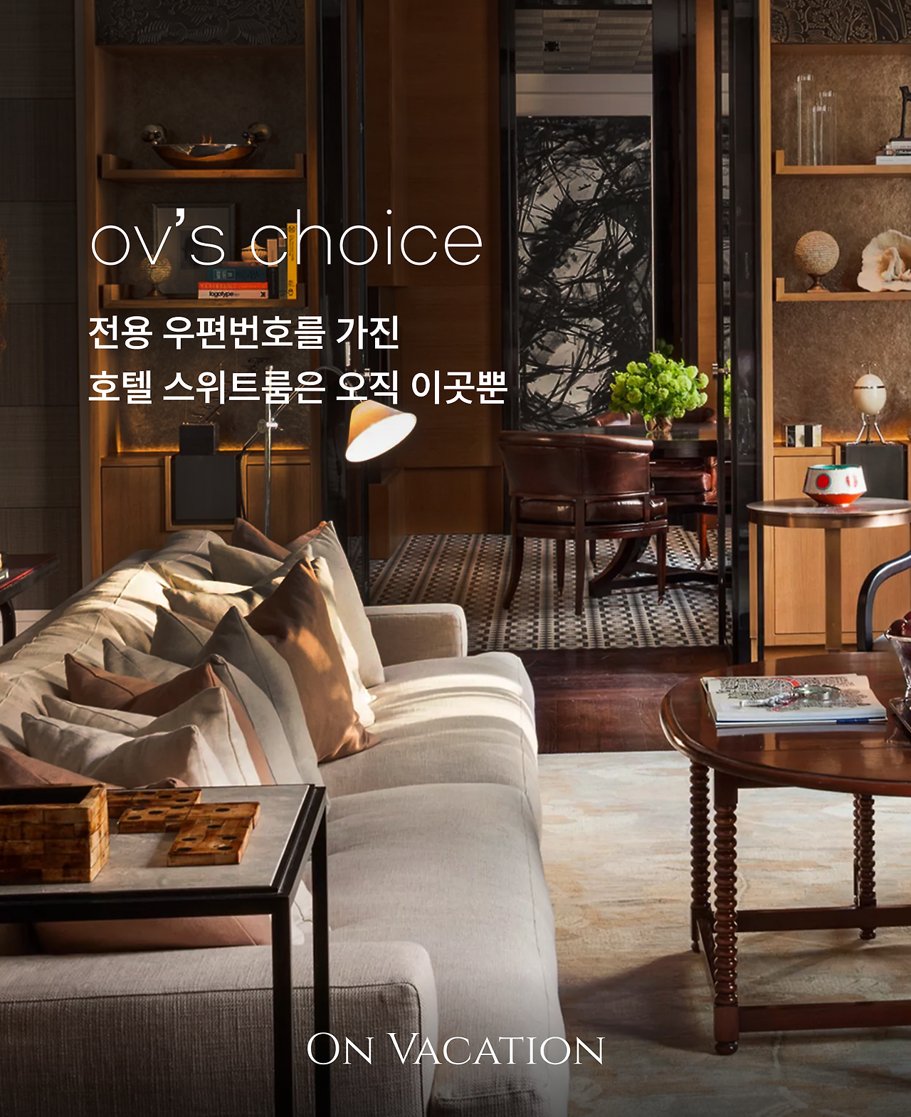 로즈우드 런던_01.png