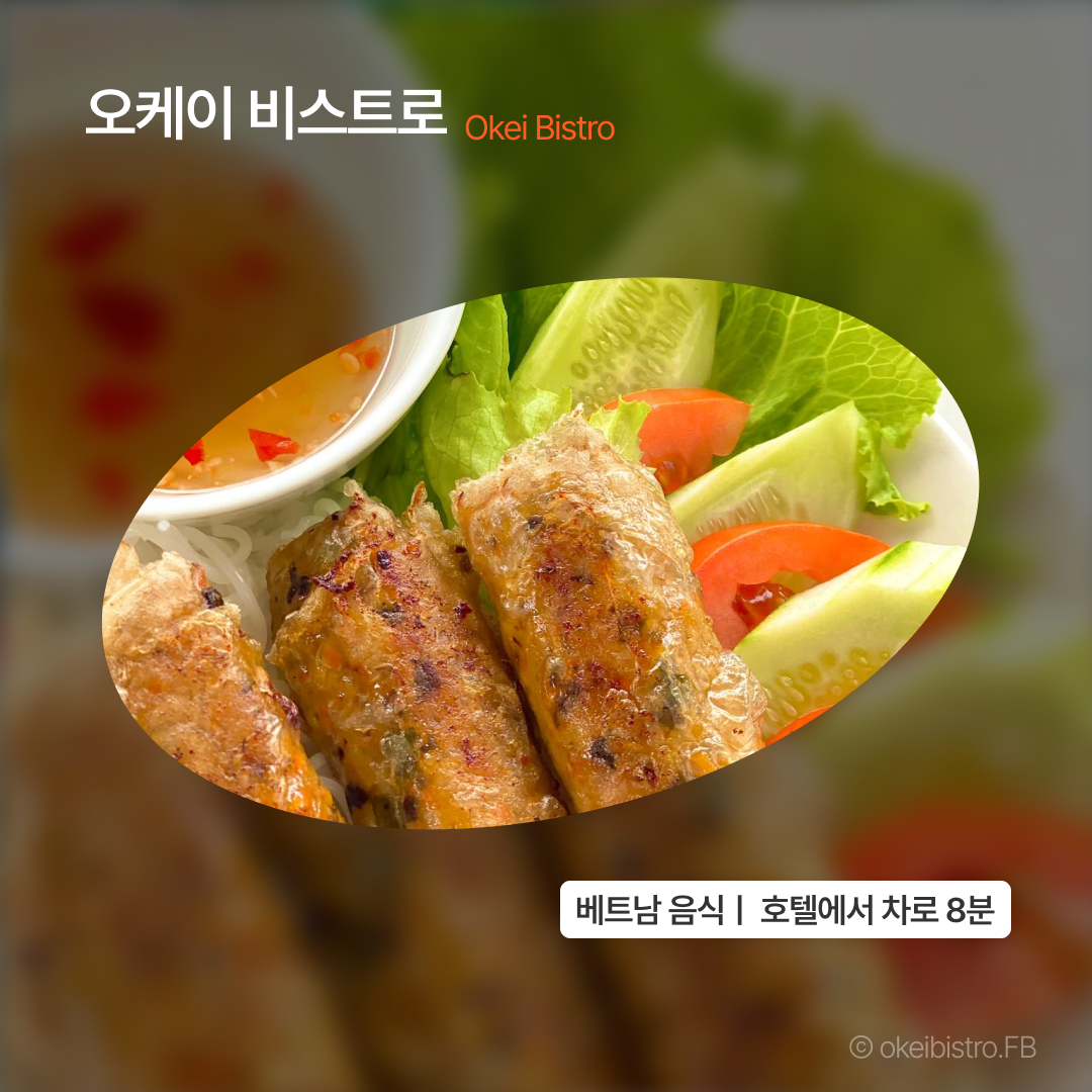 맛집_리젠트푸꾸옥_03.png