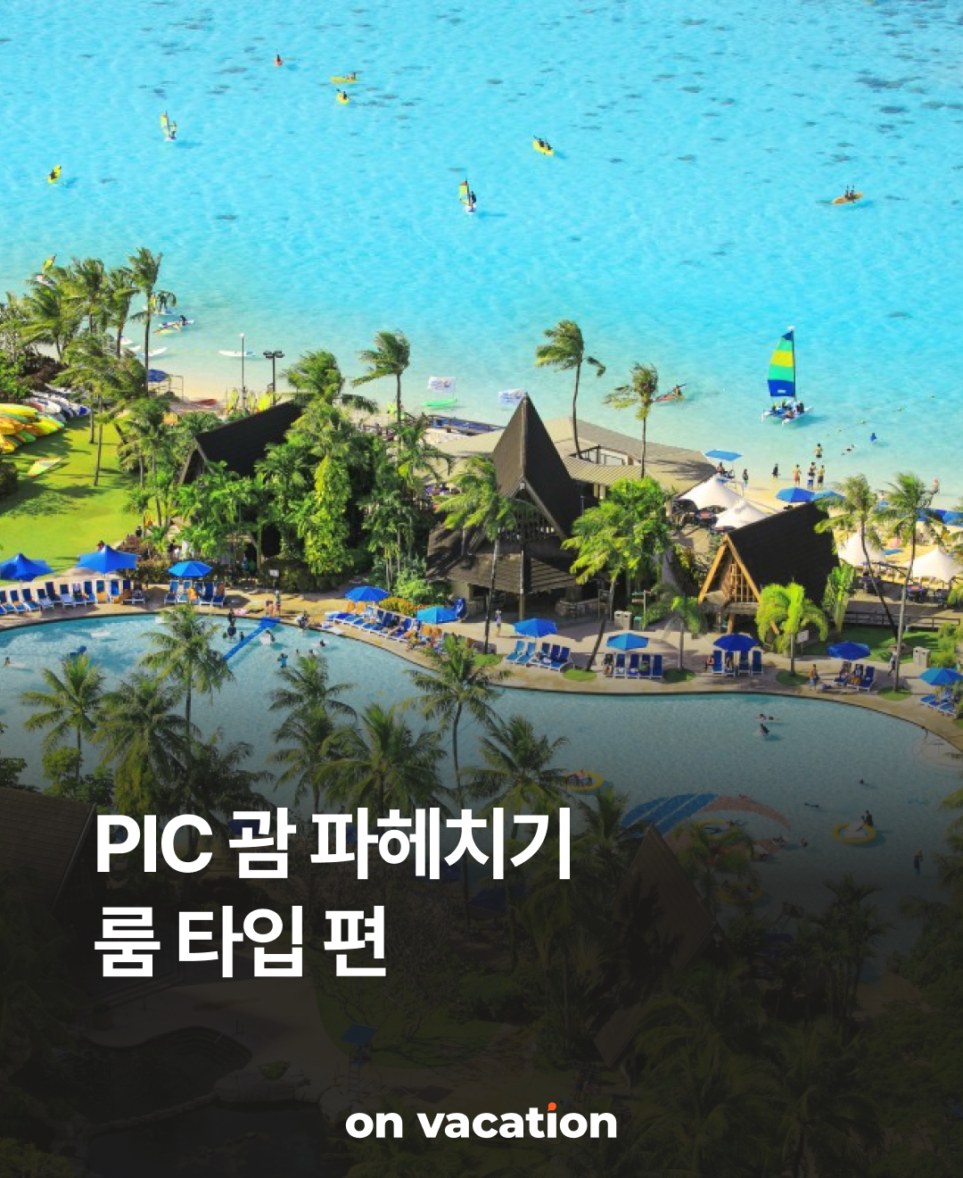 OV 핵심스팟_표지.png