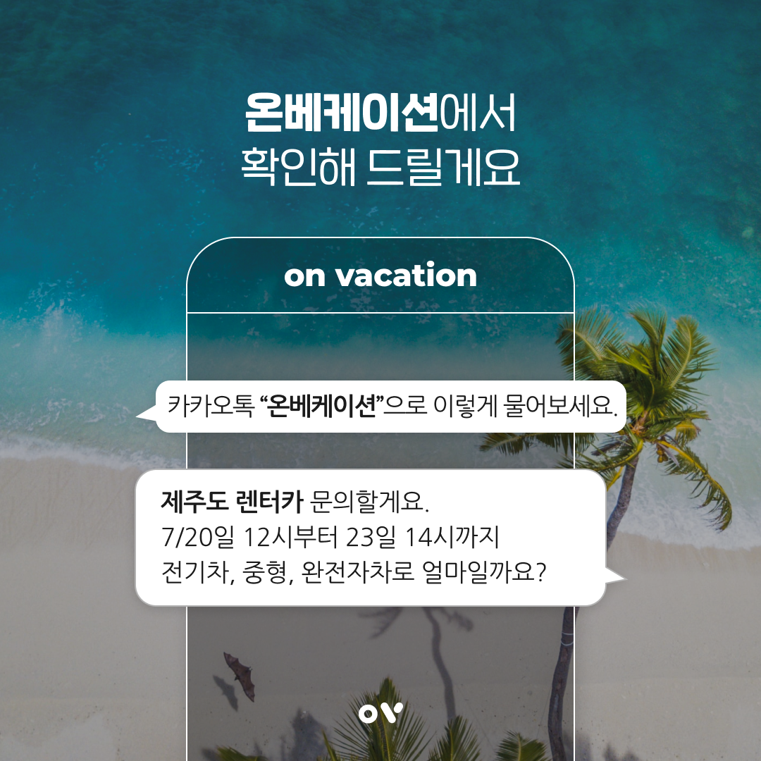 렌터카 핫딜 02.png