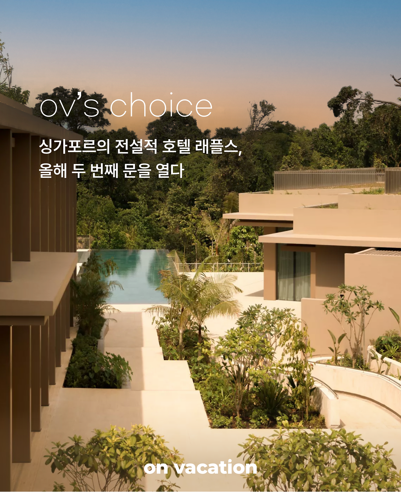 래플스 센토사_01.png