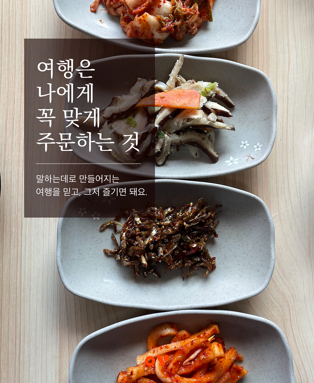 도민맛집_뙤미10.png