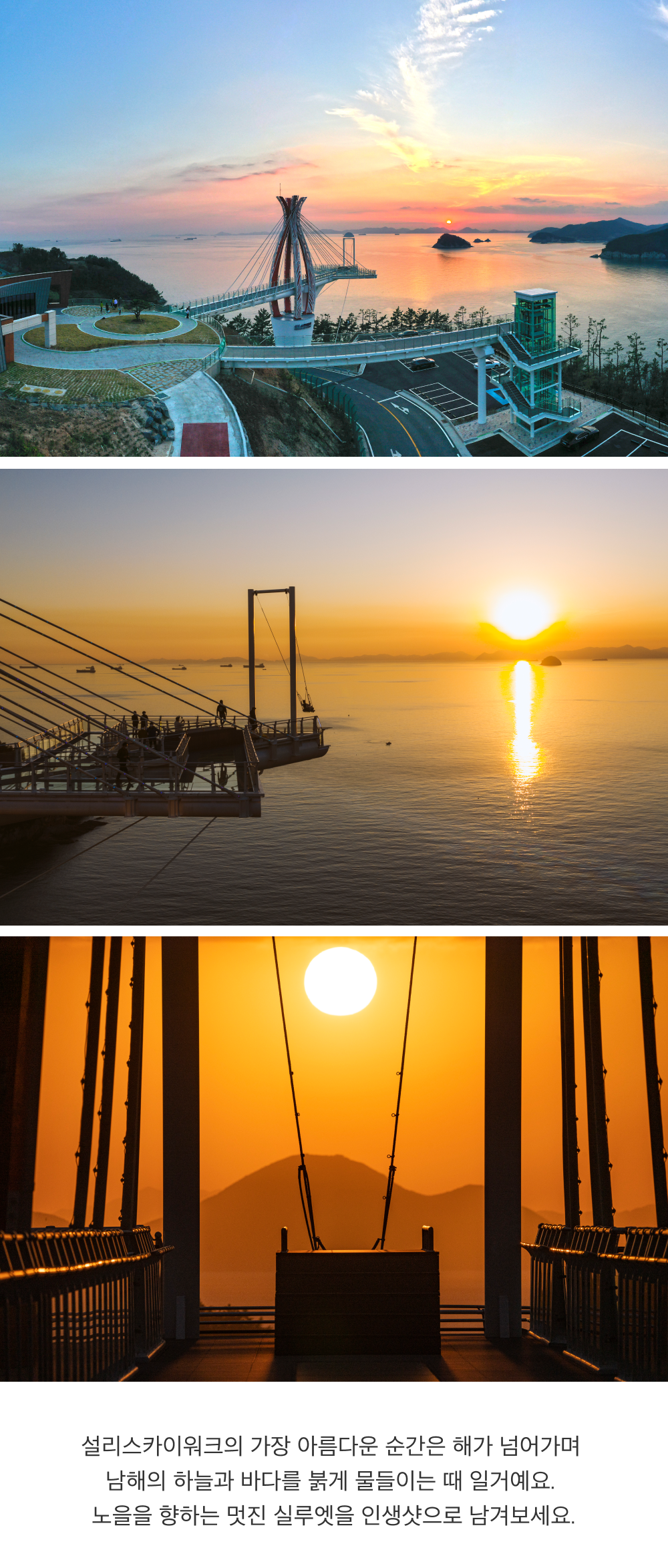 설리스카이워크_3.png