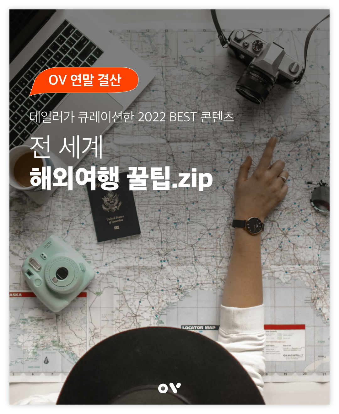 SNS 연말결산 - 해외 특집 01.png