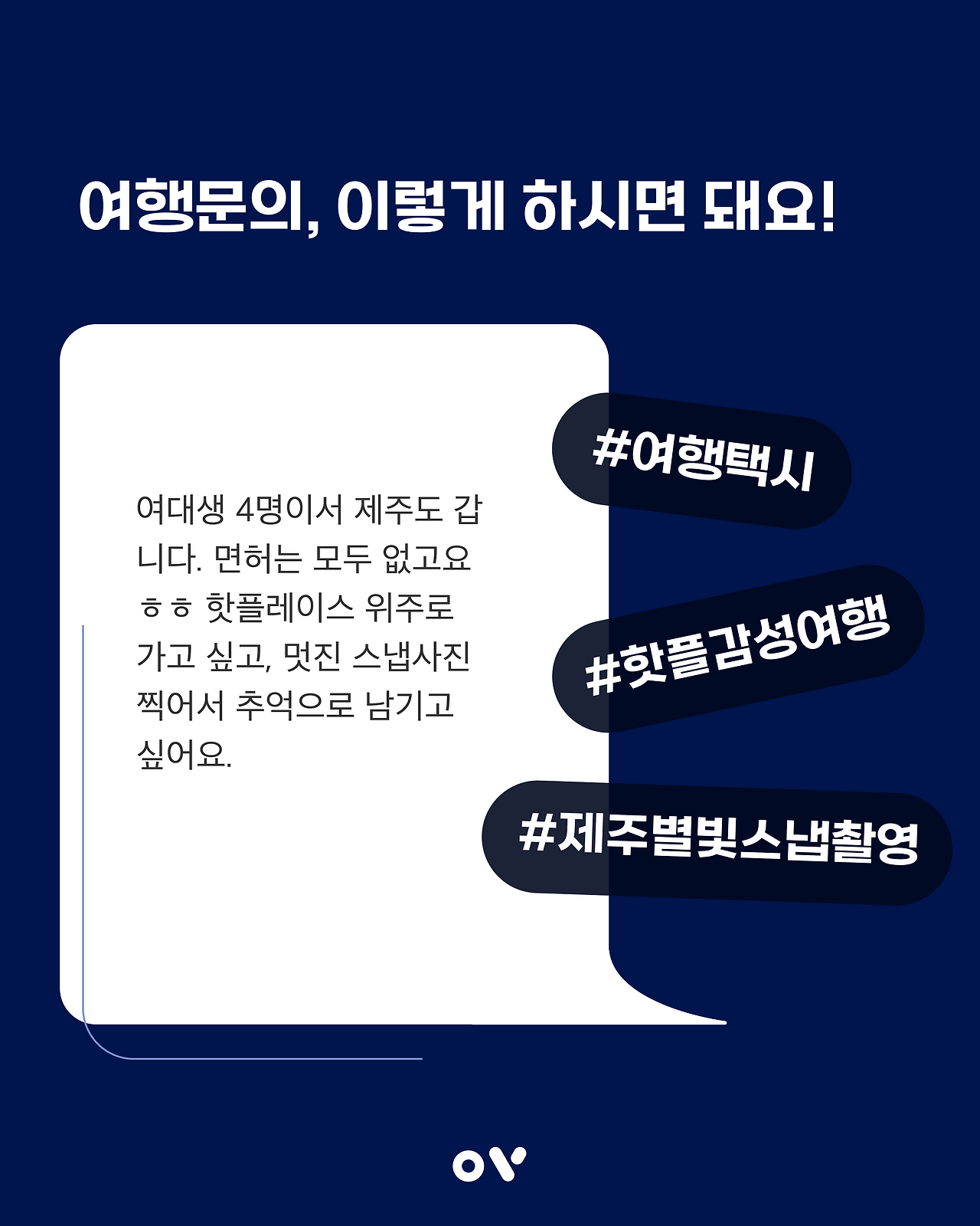 여행문의220117_02.png
