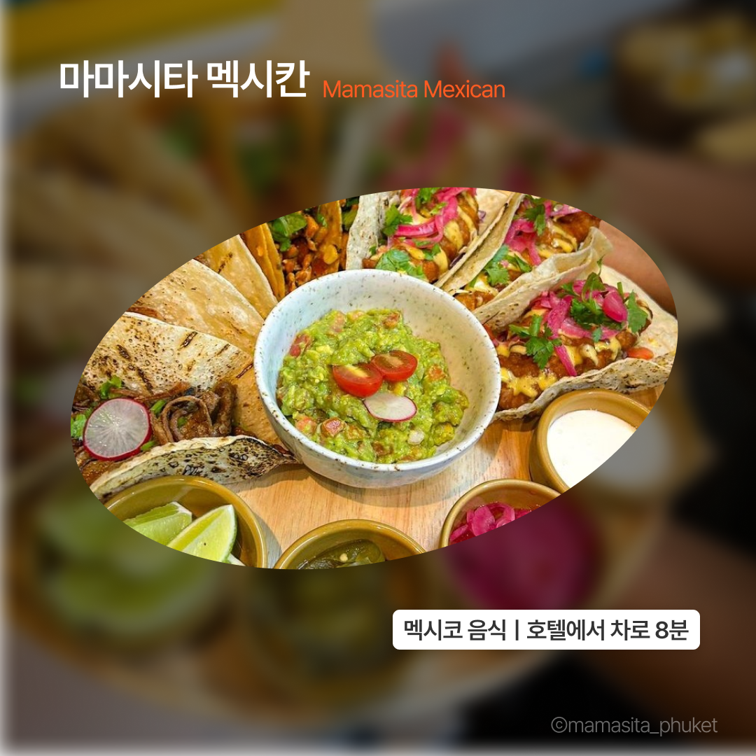 맛집_반얀트리푸켓_03.png