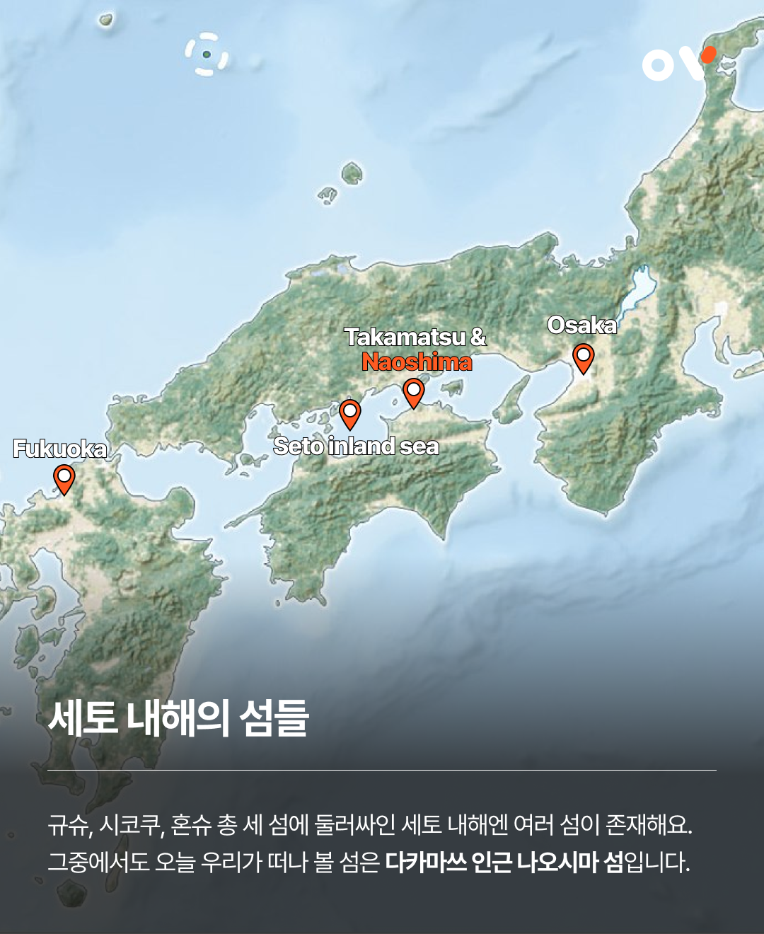 OV 핵심스팟_03.png