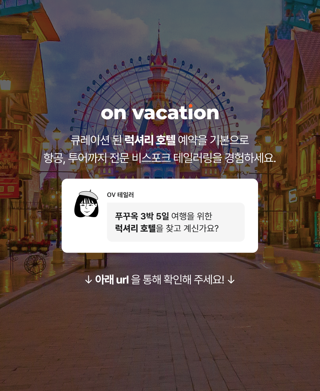 OV 상품 소개_푸꾸옥_09-1.png