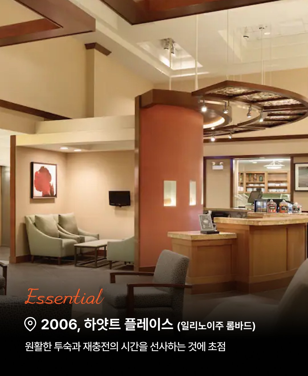 하얏트_06.png