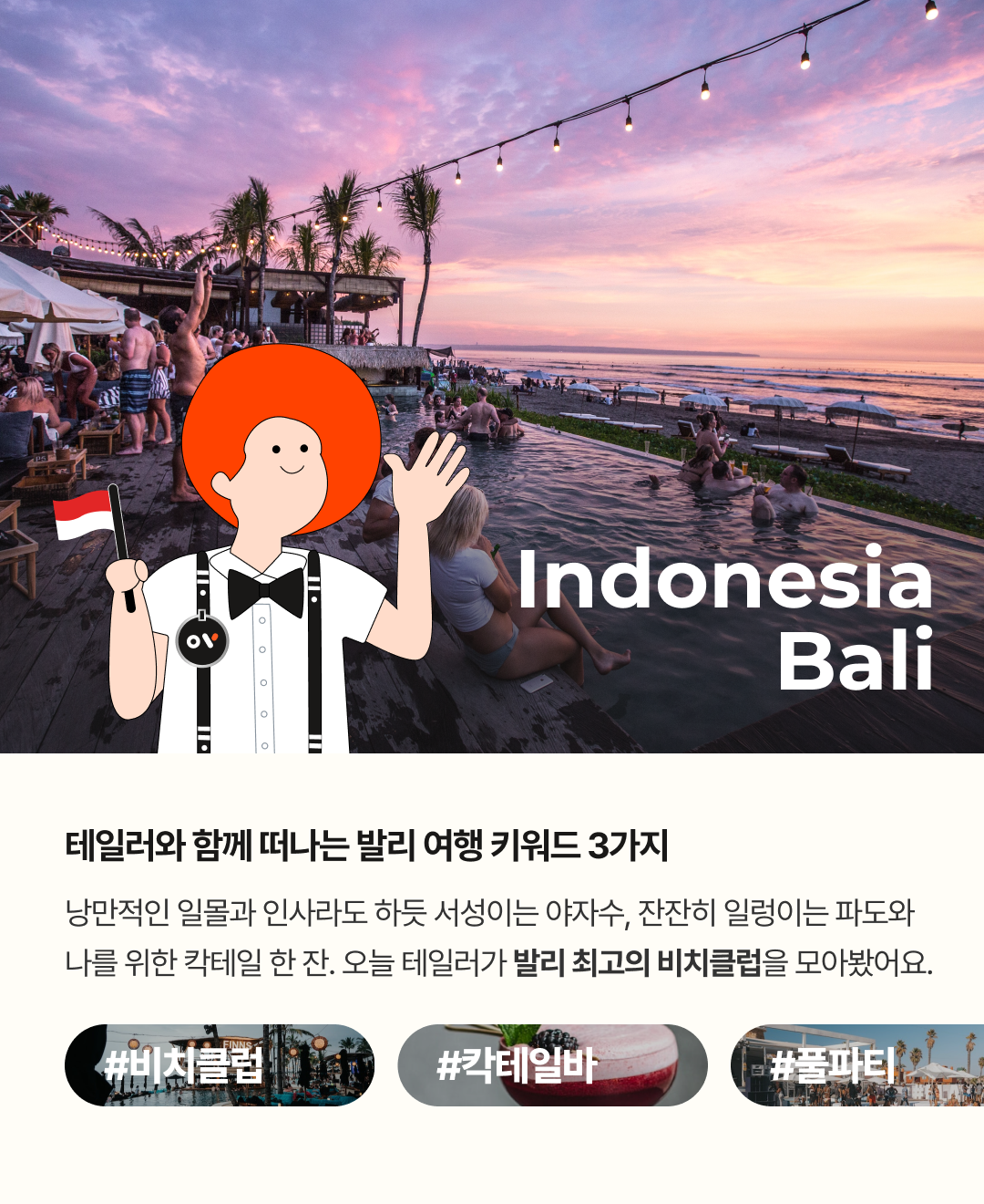 OV 핵심스팟_02.png