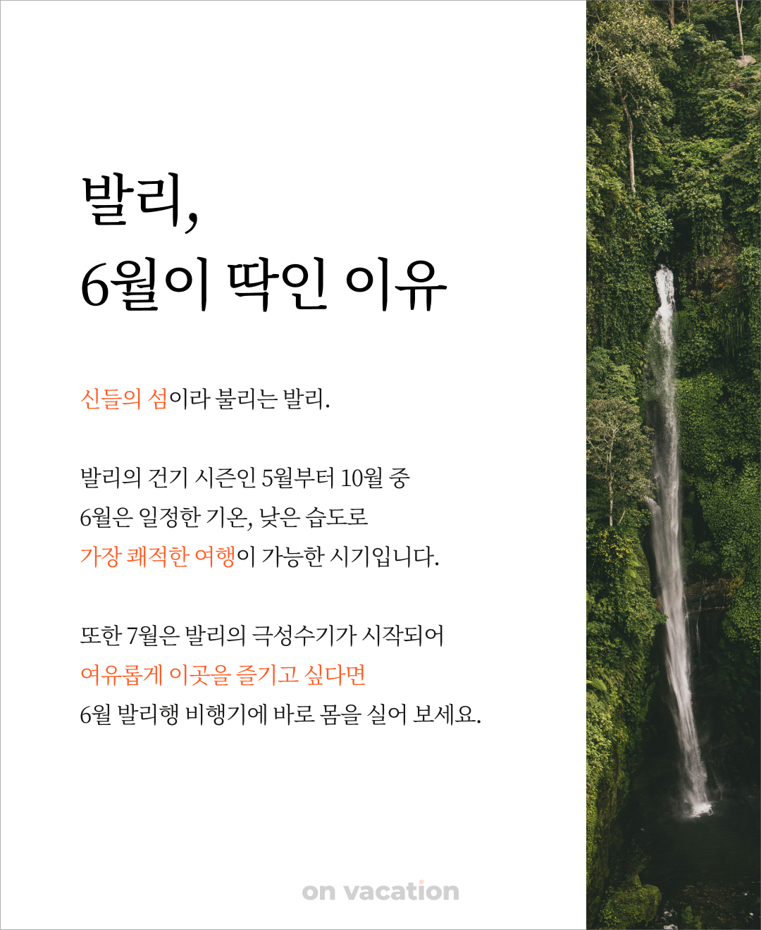 이달의여행_02.png