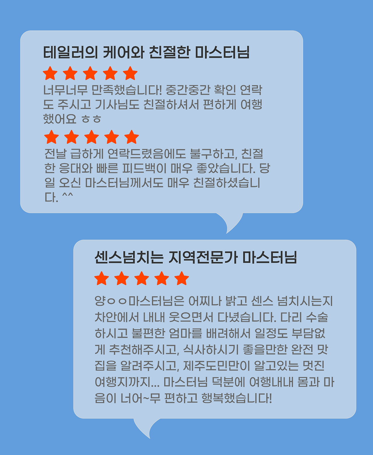 여행택시인스타07.png