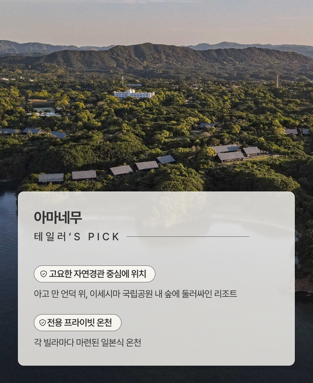 아마네무_02.png