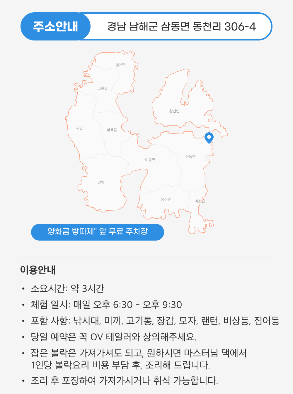볼락낚시_4.png
