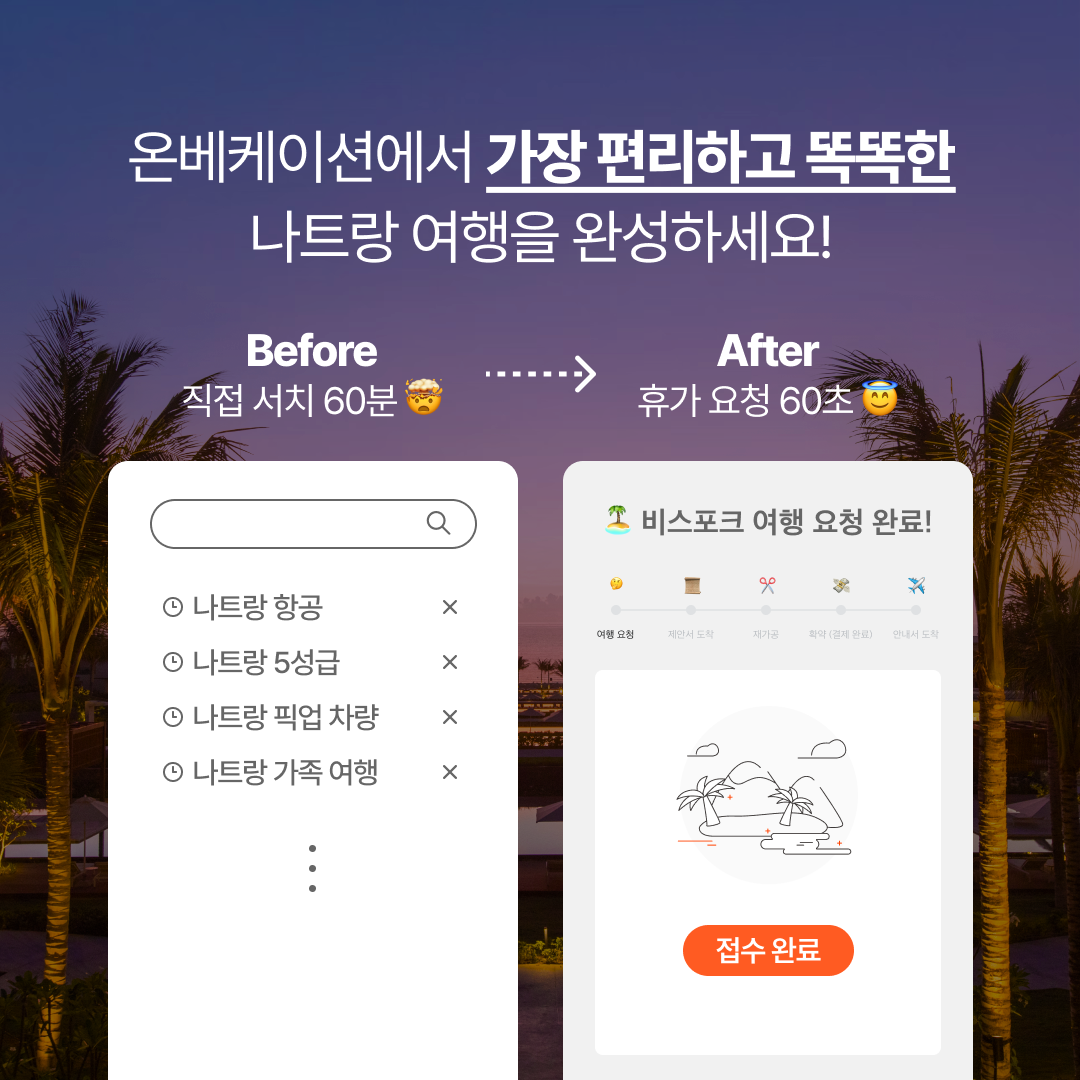 베트남 프로모션_05.png