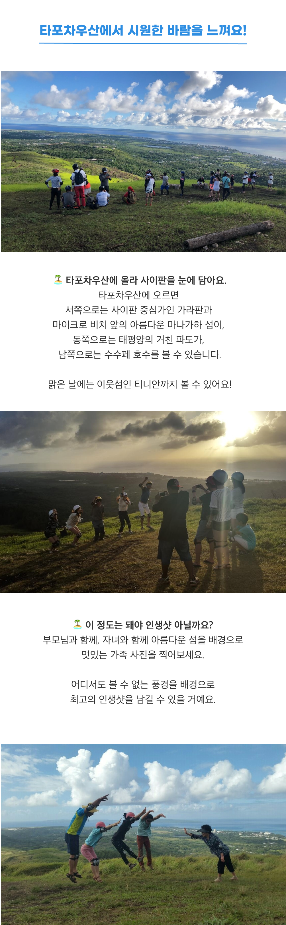 사이판 ATV2(수정).png