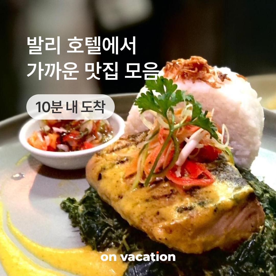 맛집_안다즈발리_01.png