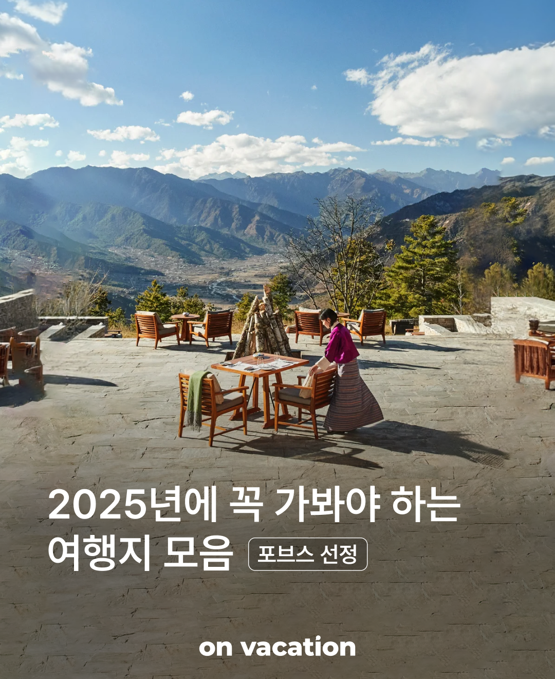 2025포브스_01.png