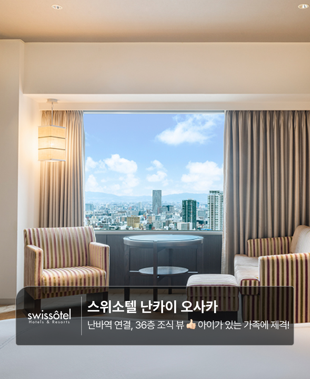 호텔예약강조_오사카-05.png