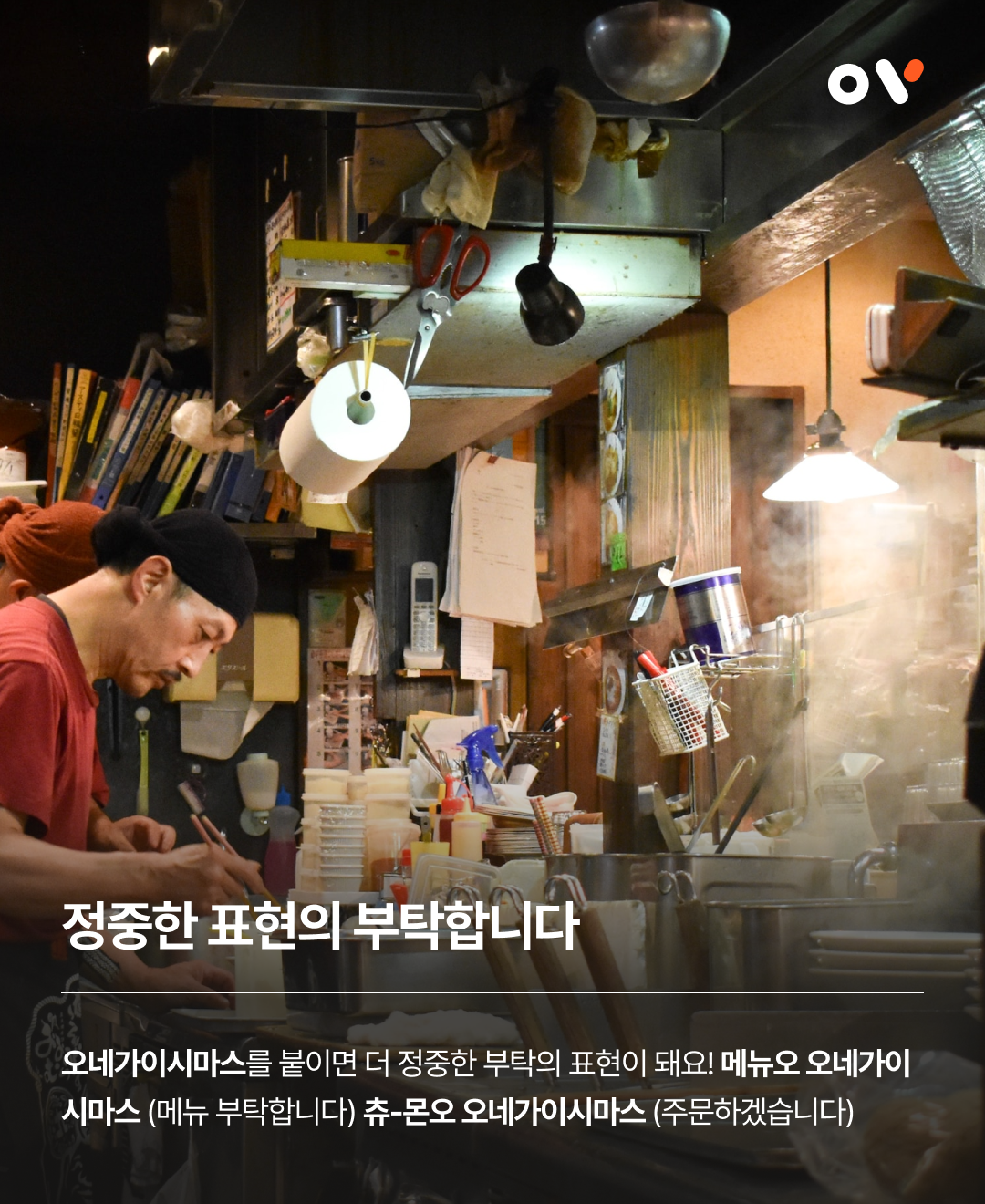 OV 핵심스팟_05.png